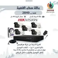 كاميرات مراقبة 19