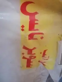 مراتب سوبر نايس جديده نظيفه للبيع 3