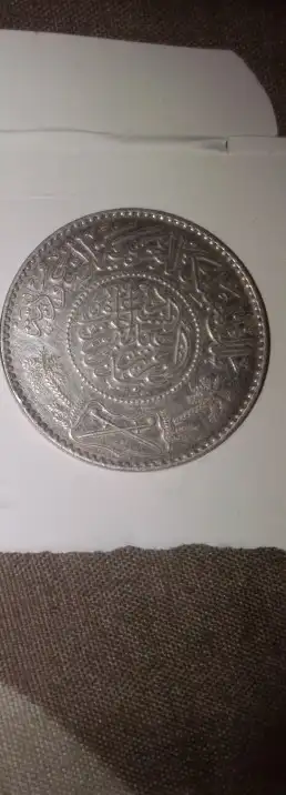 يوجد عملاه من عهد الملك عبدالعزيز ريال 0
