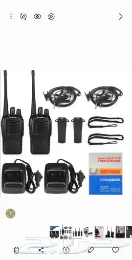 جهاز لاسلكي طقم هوكي توكي للحفلات والفنادق 1