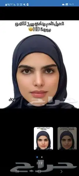تعديل الصور الشخصية 2