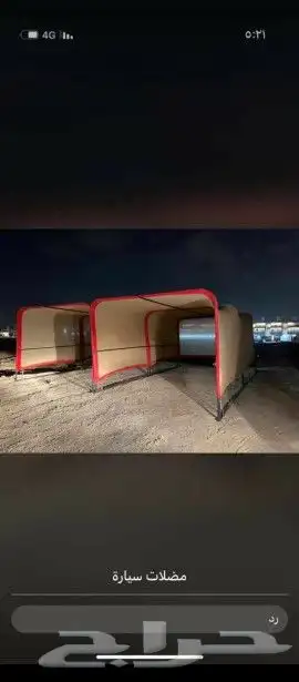مظلة السياره المتنقله 9