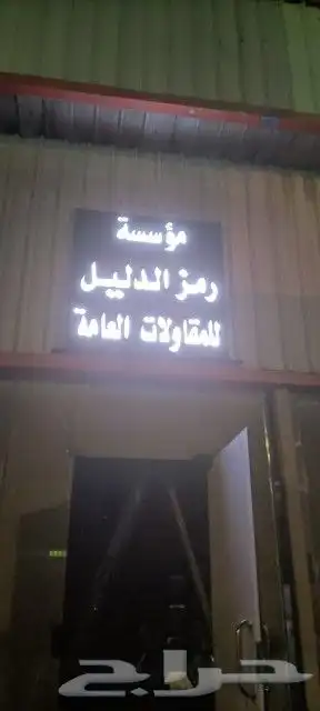 خطاط لوحات محلات في القصيم بريده 3