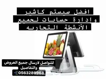 كاشير ملحمه _كاشير مغسله_كاشير خضروات وفواكه كاشير بقاله 0