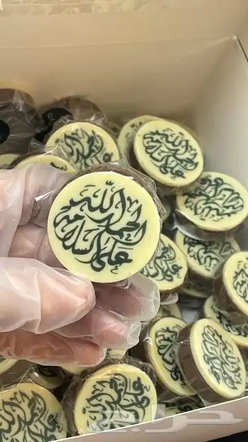شكلاته فاخرة مع الطباعة 5
