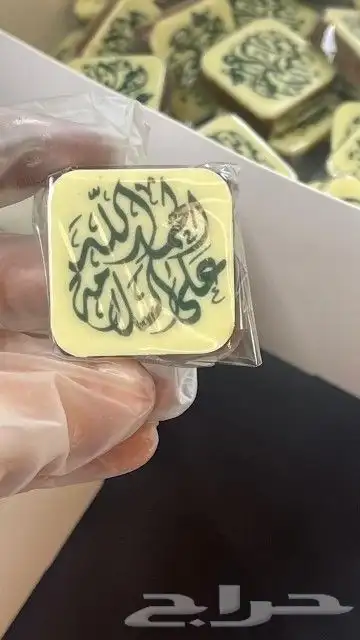 شكلاته فاخرة مع الطباعة 1