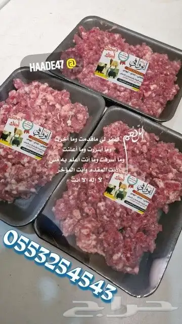 ذبايح ذبائح 7