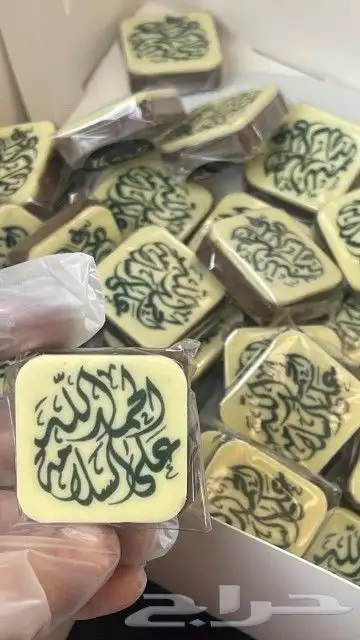 شكلاته فاخرة مع الطباعة 4