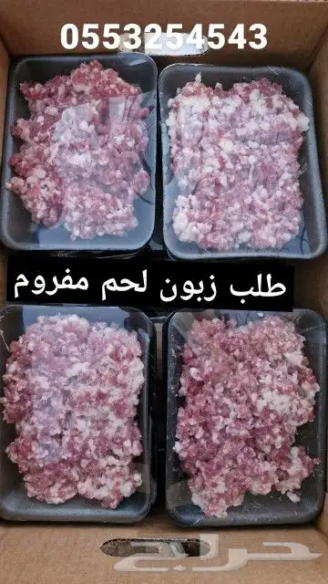 هرافي وتيوس وجذعان 1