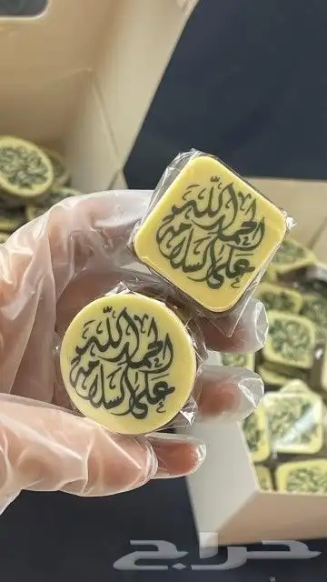 شكلاته فاخرة مع الطباعة 6