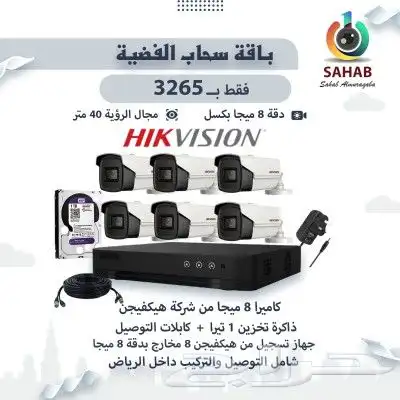 كاميرات مراقبة 6