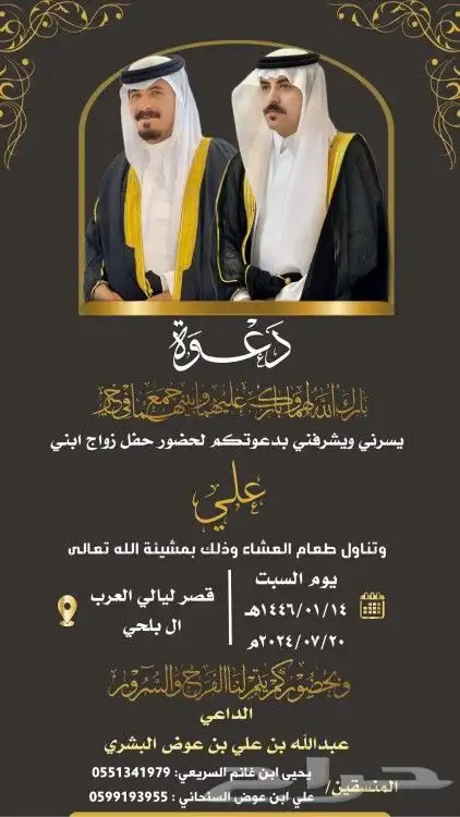 تصميم دعوة زواج إلكتروني ع حسب الطلب للتواصل واتس فقط 0