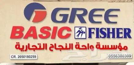 تخفيضات وعروض مكيفات جري جديده 4
