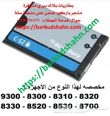 بطارية بلاك بيري الأصلية بولد كيرف كيوتن D-X1 صناعة يابانية 2