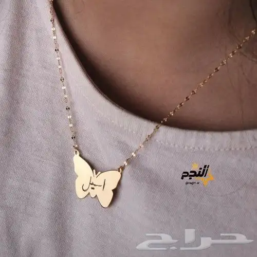 تفصيل سلسل الأناقة والجمال بالاسم الي ودك مطلي بالذهب عيار21 0