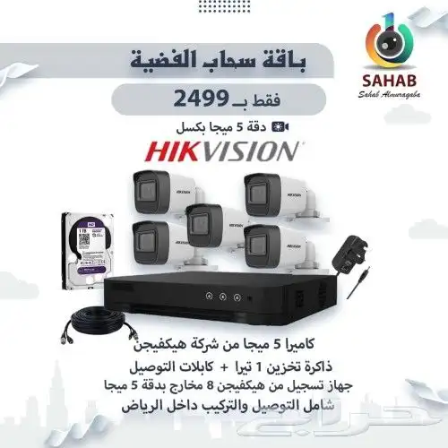 كاميرات مراقبة 20