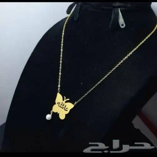 تفصيل سلسل الأناقة والجمال بالاسم الي ودك مطلي بالذهب عيار21 2