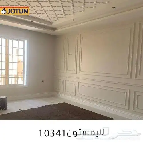 معلم دهان الرياض دهانات الايبوكسي 11