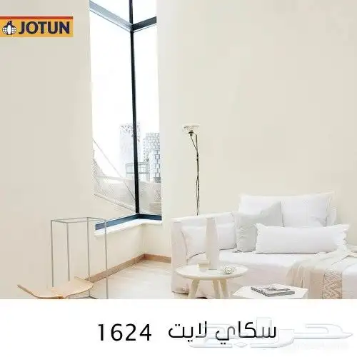 معلم دهان الرياض دهانات الايبوكسي 15