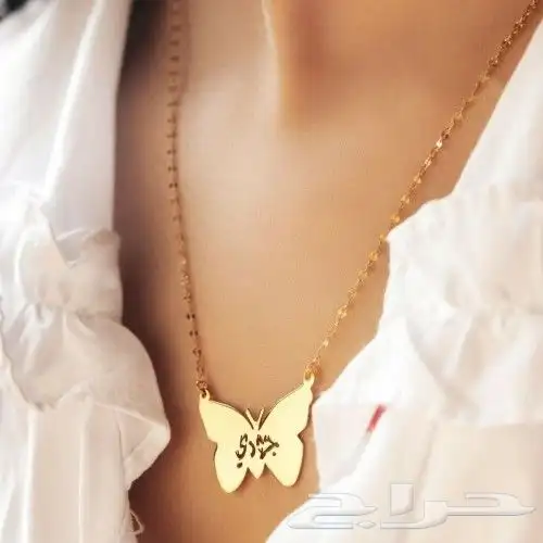 تفصيل سلسل الأناقة والجمال بالاسم الي ودك مطلي بالذهب عيار21 1