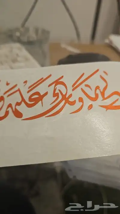 طباعة استيكرات جدران واستيكرات المنتجات واستيكرات الاستاندات 14