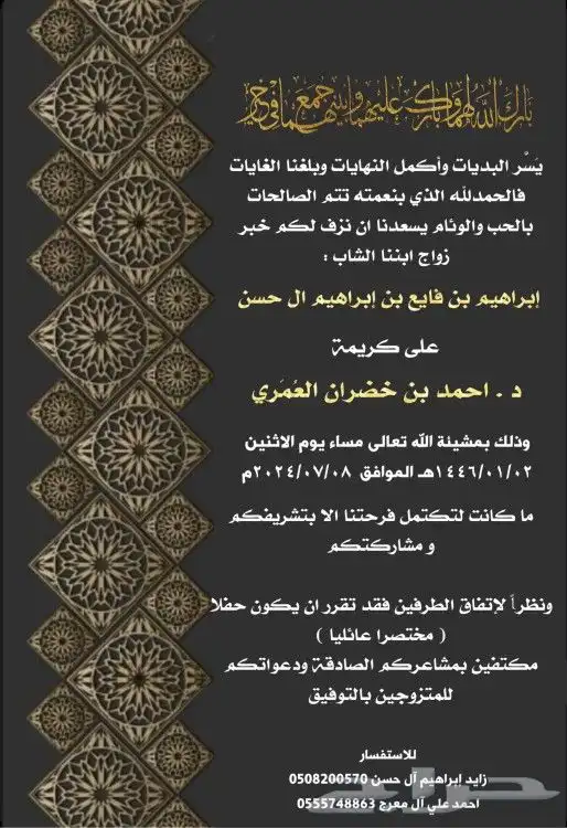 تصميم دعوة زواج إلكتروني ع حسب الطلب للتواصل واتس فقط 5