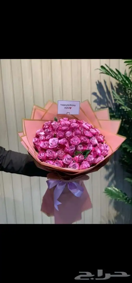 مندوب ومنسق ورد الرياض توصيل بنفس اليوم هدفنا رضاكم 0