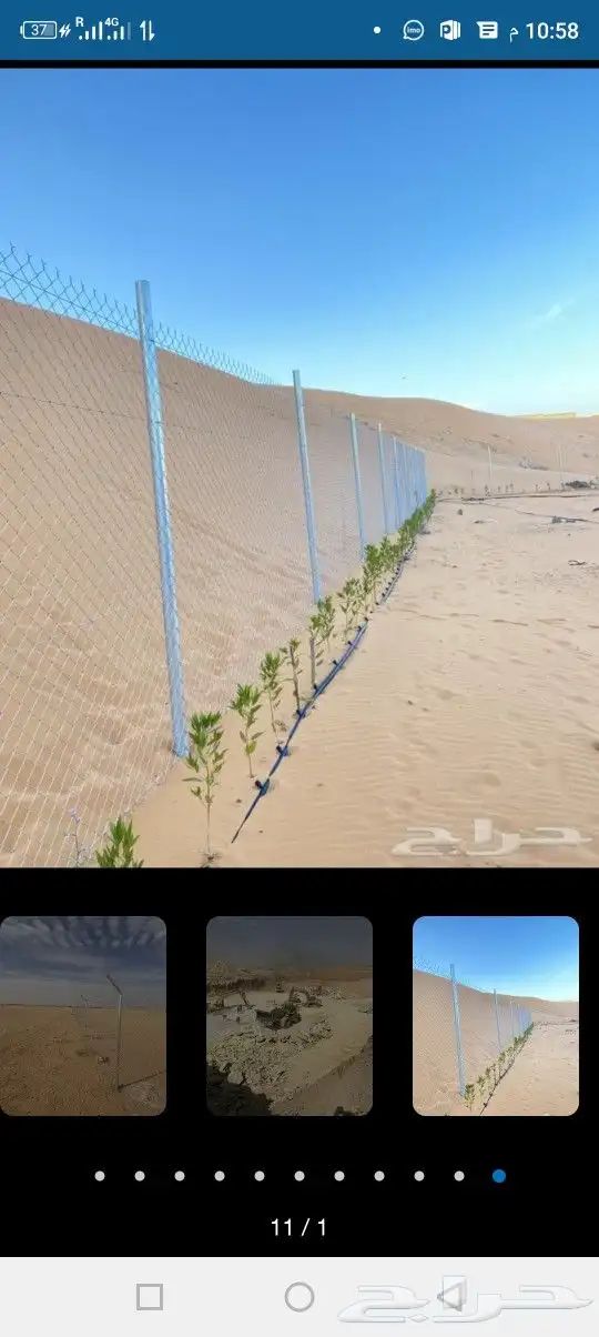 مؤسسة اصل السياج للتجاره للشبوك 3