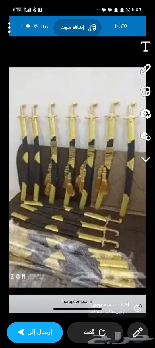 سيوف للبيع او الايجار 0