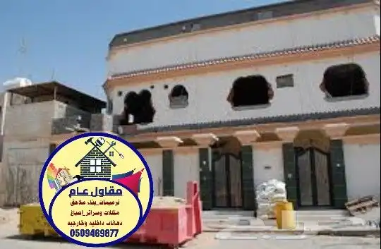 ترميمات وبناء ملاحق وعوازل اسطح واصباغ 6