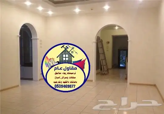 ترميمات وبناء ملاحق وعوازل اسطح واصباغ 5