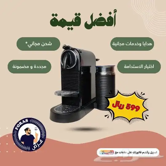 ماكينة كبسولات القهوة سيتيز ميلك من نسبريسو 0