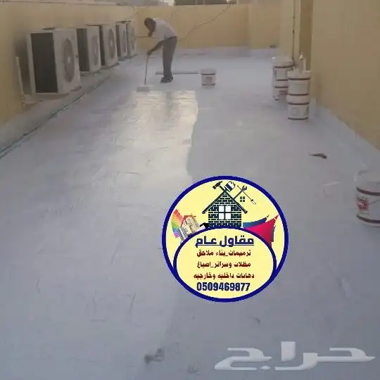 ترميمات وبناء ملاحق وعوازل اسطح واصباغ 4