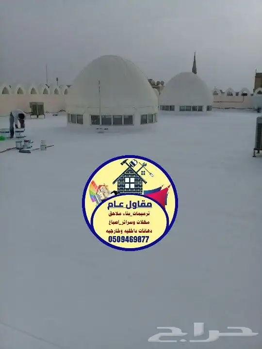 ترميمات وبناء ملاحق وعوازل اسطح واصباغ 3