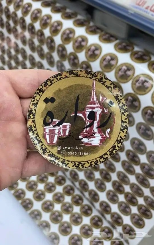 استكر لاصق مطبعة 11