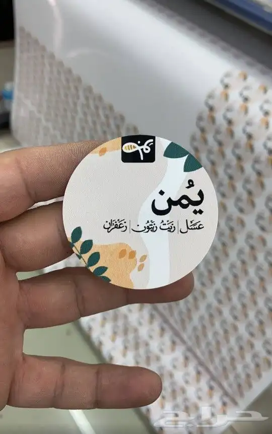 استكر لاصق مطبعة 6