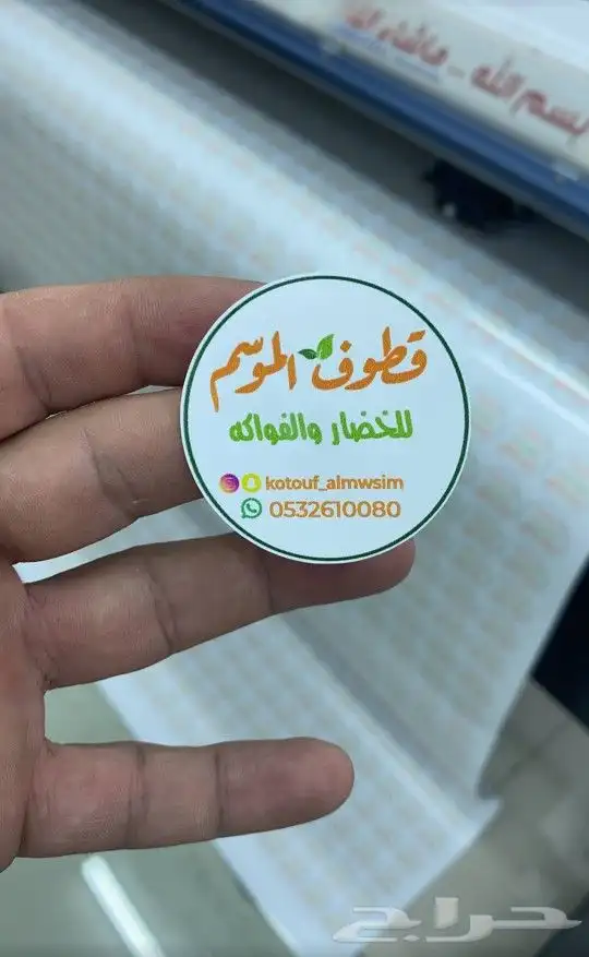 استكر لاصق مطبعة 4