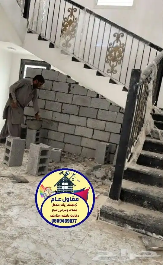 ترميمات وبناء ملاحق وعوازل اسطح واصباغ 12