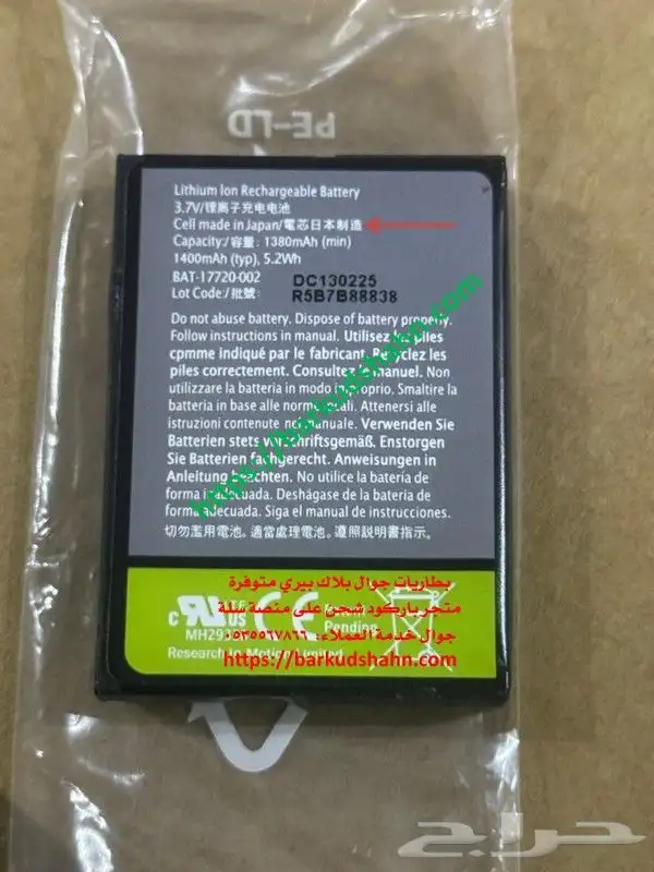 بطارية بلاك بيري الأصلية بولد كيرف كيوتن D-X1 صناعة يابانية 1