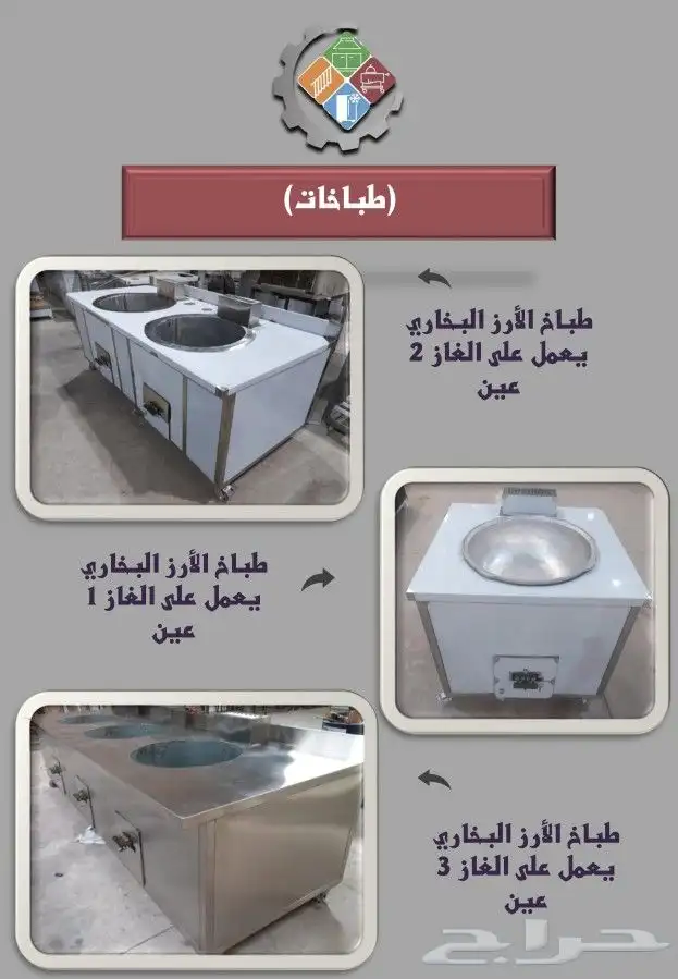 تفصيل استيل للمطاعم 11