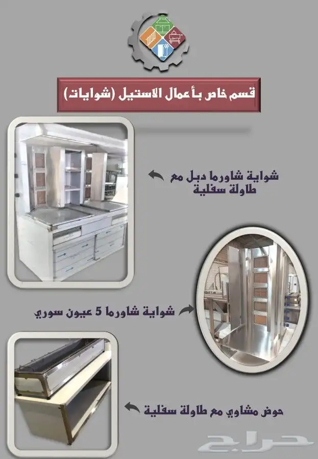 تفصيل استيل للمطاعم 7