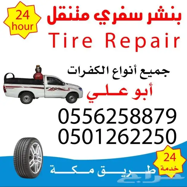 بنشر المزاحميه القويعيه الجله 0