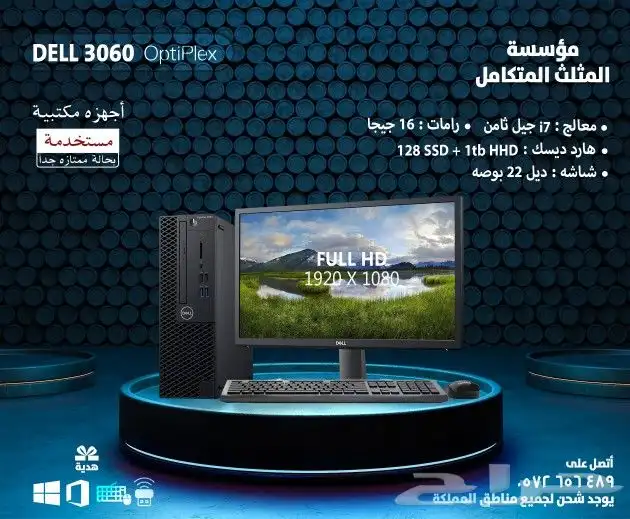 جهاز ديل مكتبى i7 جيل ثامن جوده عالية 0