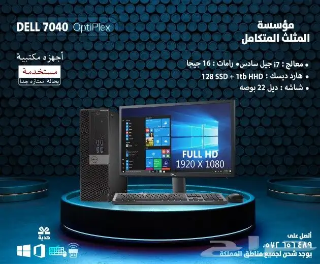 جهاز مكتبى ديل i7 الجيل السادس 1