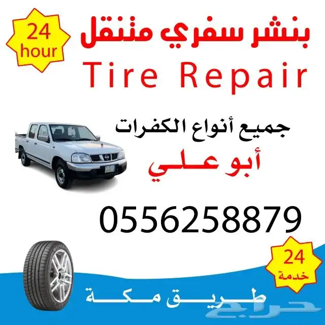 بنشر المزاحميه القويعيه الجله 1