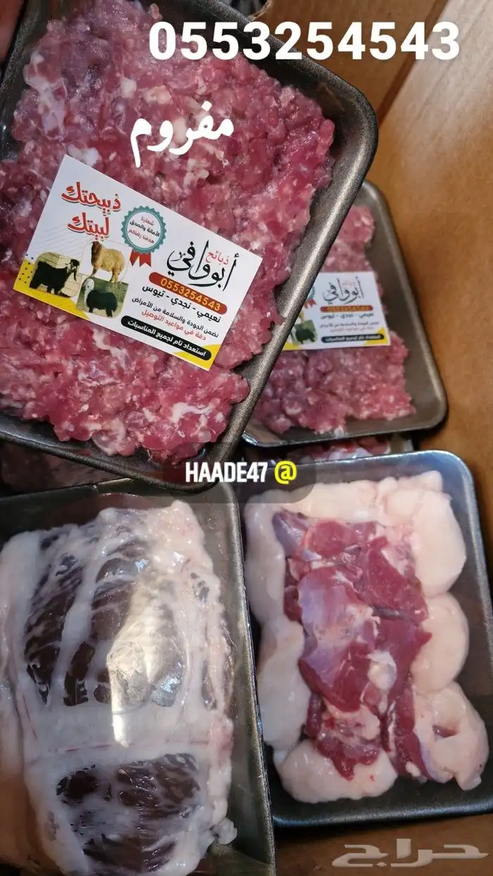 ذبائح هرافي وتيوس 11