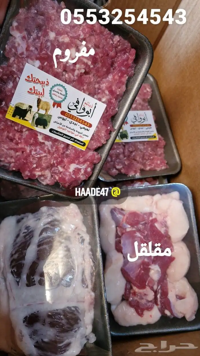 هرافي وتيوس وجذعان 3