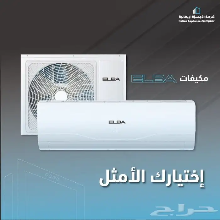 مكيفات البا اسبليت عرض حصري ومميز 2