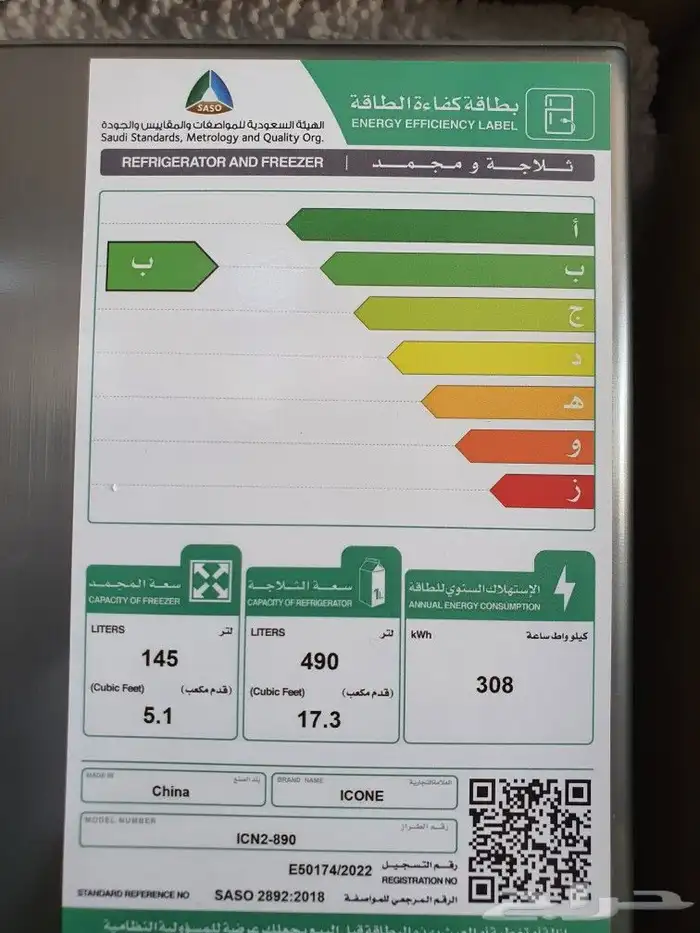 ثلاجة بابين فريزر علوي 22.4 قدم 635 لتر استيل ثلاجه كبيره 6