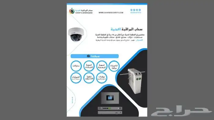 كاميرات مراقبة 5